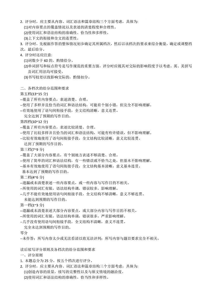 恩施州2026届高三第二次质量监测考试 英语答案第3页