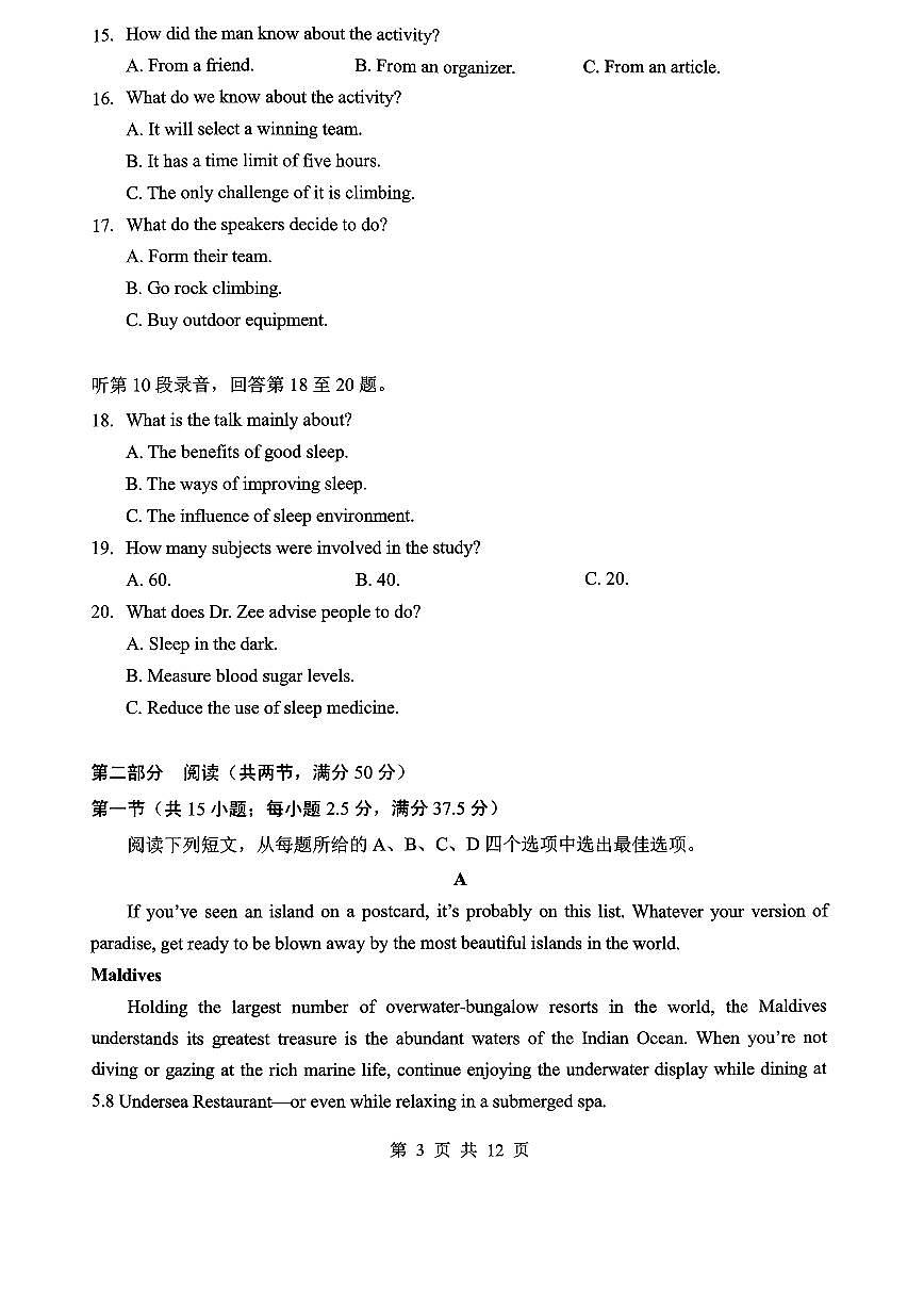 孝感市楚天协作体高三下学期3月联考 英语第3页
