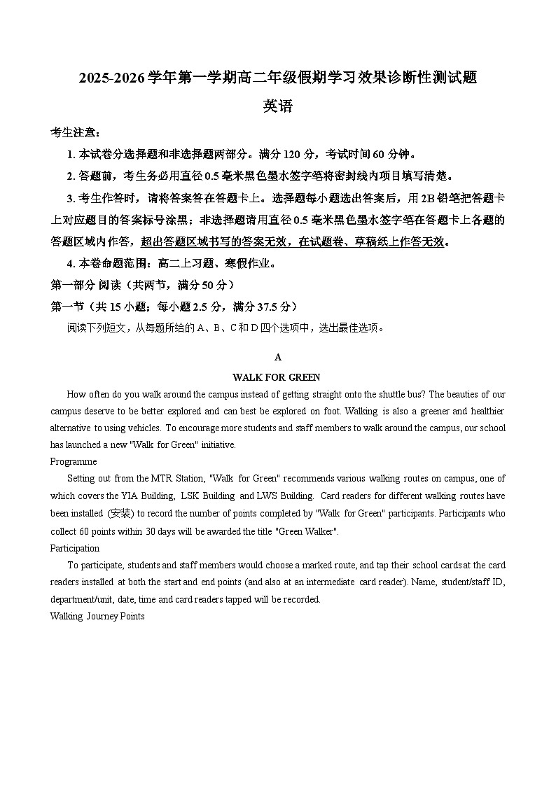 山西省阳泉市2025-2026学年高二下学期开学检测英语试卷（Word版附答案）第1页