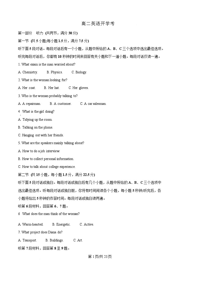 吉林省通化市重点高中2025-2026学年高二下学期3月开学考试卷 英语（含解析）第1页