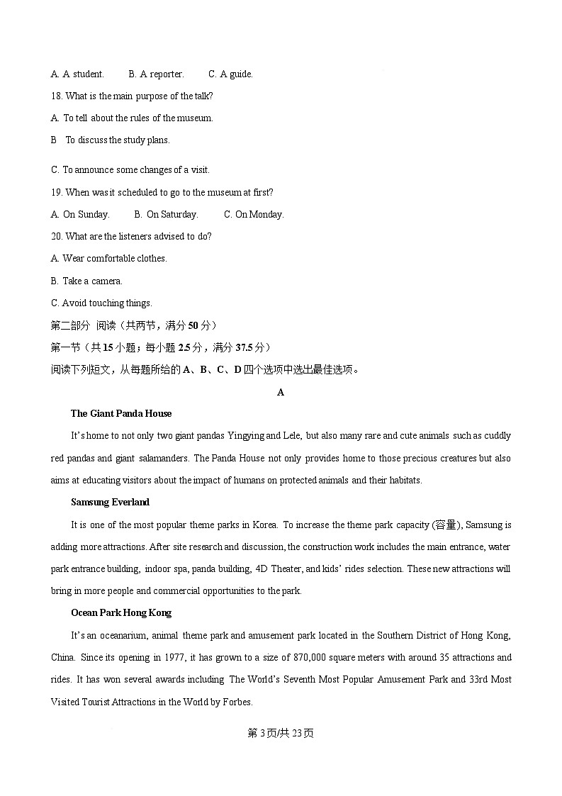 吉林省通化市重点高中2025-2026学年高二下学期3月开学考试卷 英语（含解析）第3页