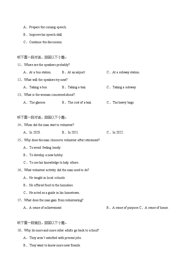 河北省保定市重点高中2025-2026学年高二下学期3月开学自测试卷 英语（含解析）第2页