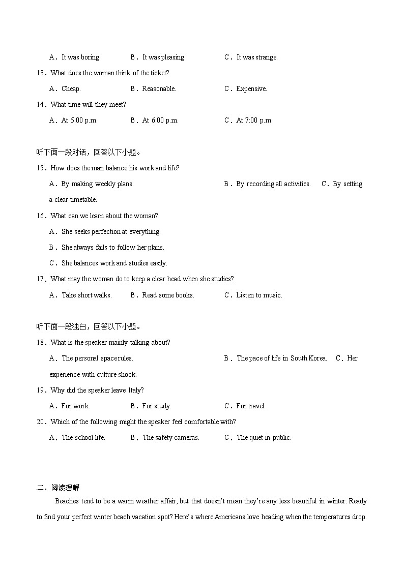 浙江省强基联盟2025-2026学年高二下学期3月开学联考试卷 英语（含解析）第2页