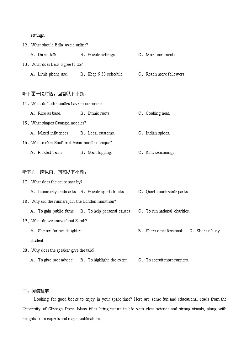 浙江省部分重点高中2025-2026学年高二下学期3月开学考试试卷 英语（含解析）第2页