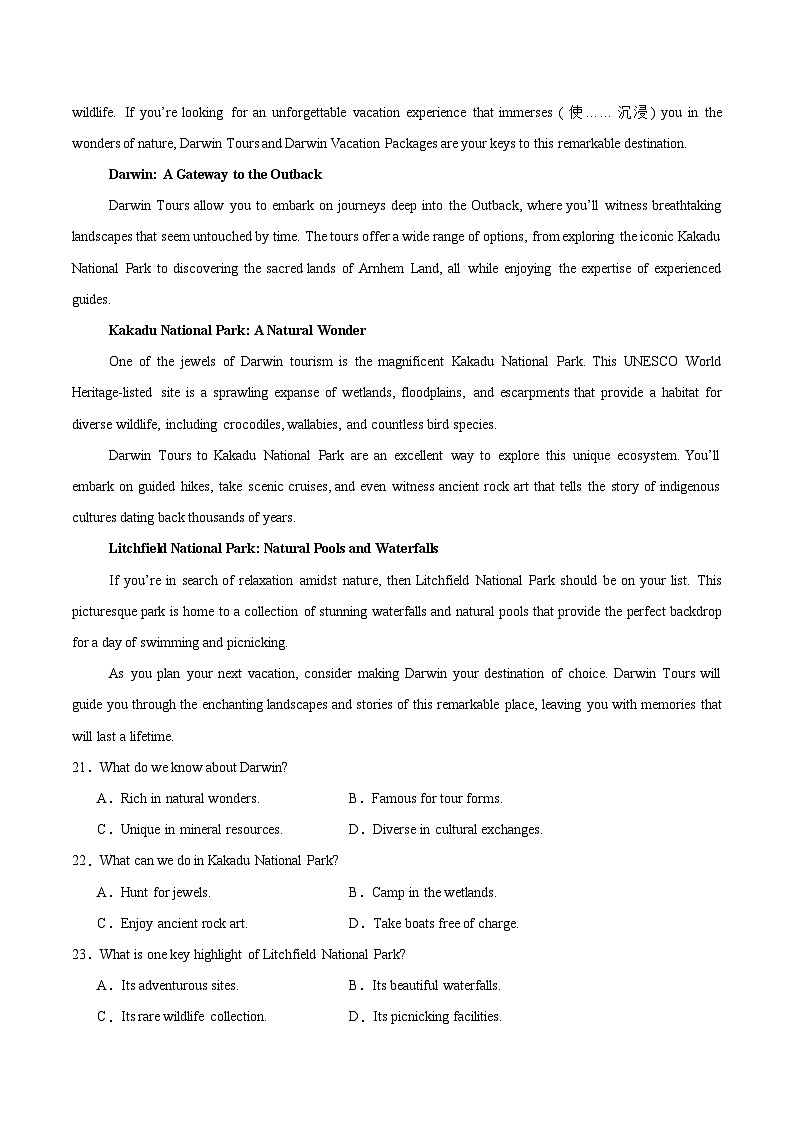 辽宁省辽西重点高中2025-2026学年高二下学期3月开学考试试卷 英语（含解析）第3页