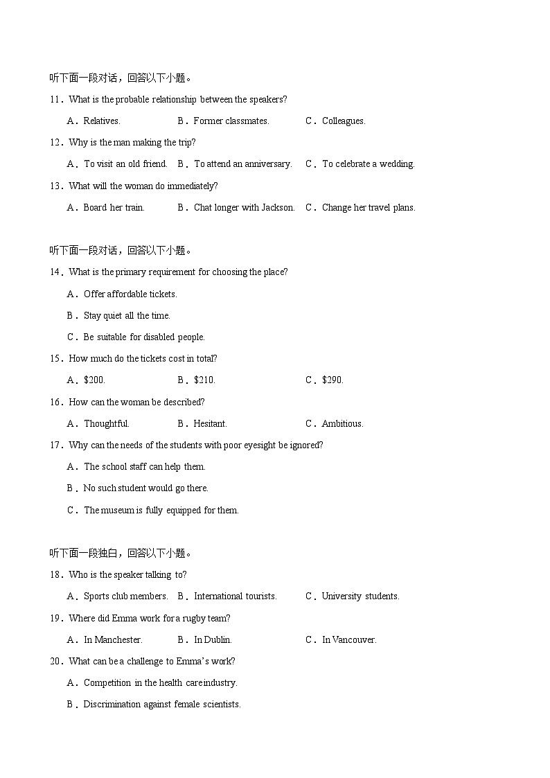 黑龙江省佳木斯市重点高中2025-2026学年高二下学期3月开学考试试卷 英语（含解析）第2页