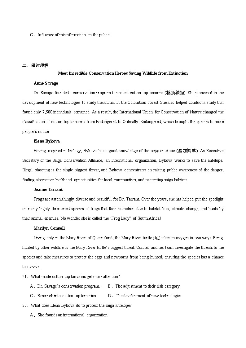 黑龙江省佳木斯市重点高中2025-2026学年高二下学期3月开学考试试卷 英语（含解析）第3页