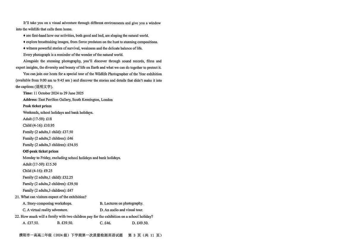 河南省濮阳市重点高中2025-2026学年高二下学期3月第一次质量检测试卷 英语（无答案）第2页