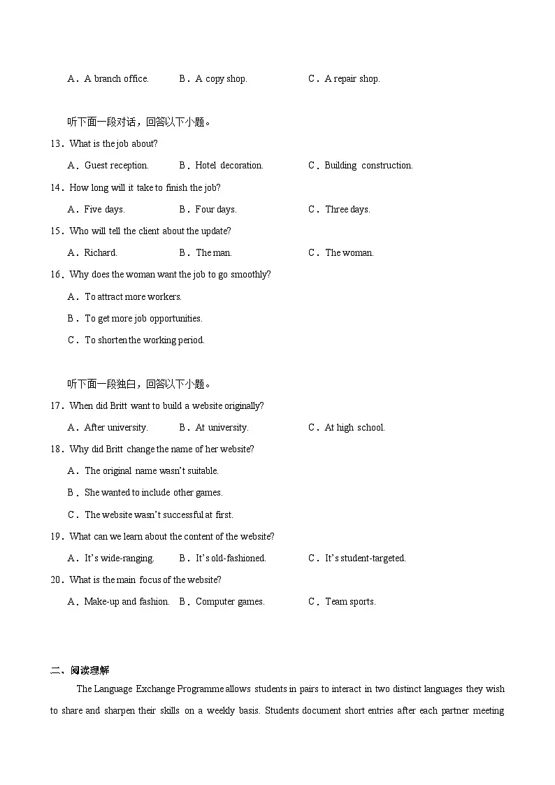 浙江省部分重点高中2025-2026学年高二下学期3月创新班联考试卷 英语（含解析）第2页