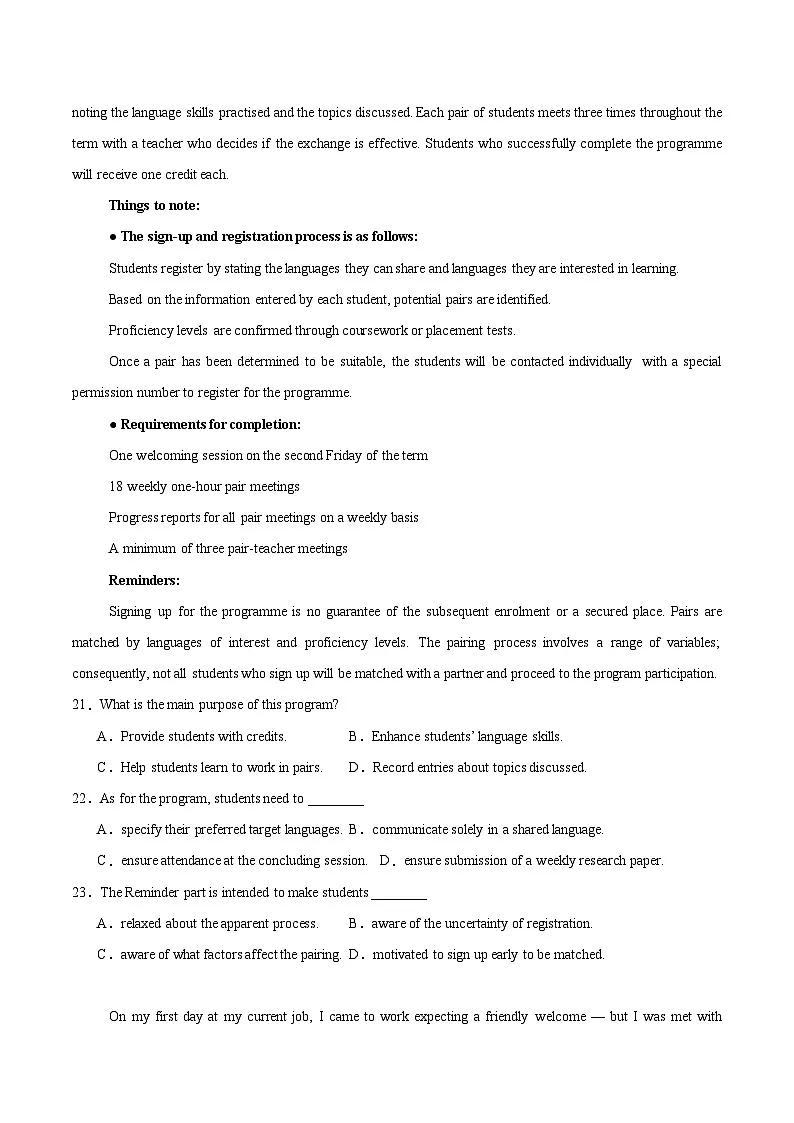 浙江省部分重点高中2025-2026学年高二下学期3月创新班联考试卷 英语（含解析）第3页