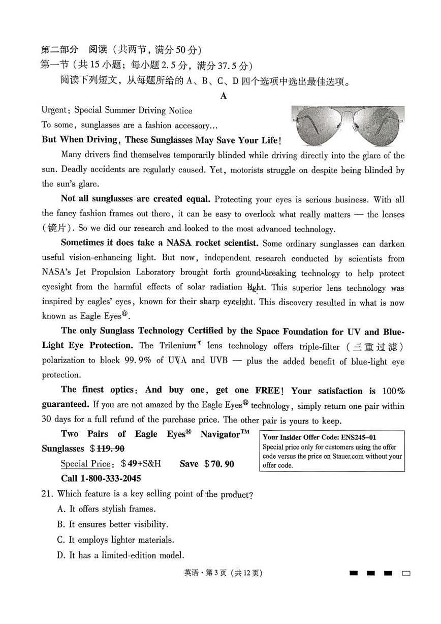 英语-重庆市巴蜀中学2026届高三下学期3月高考适应性月考（七）试题及答案第3页