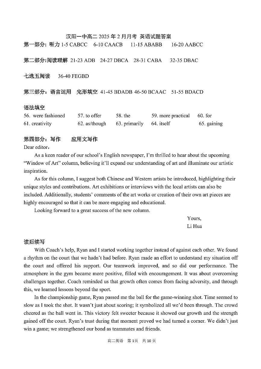 英语答案第1页