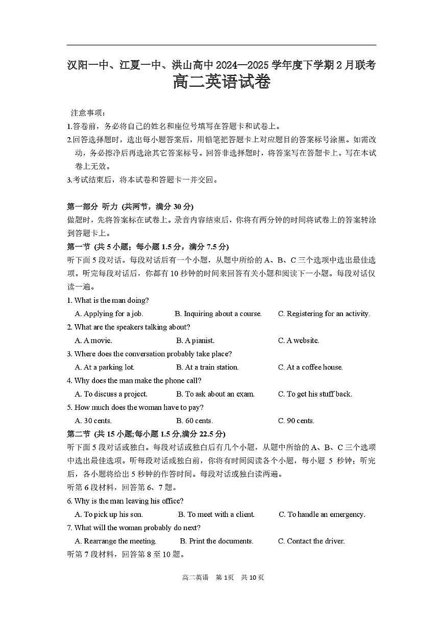 英语第1页