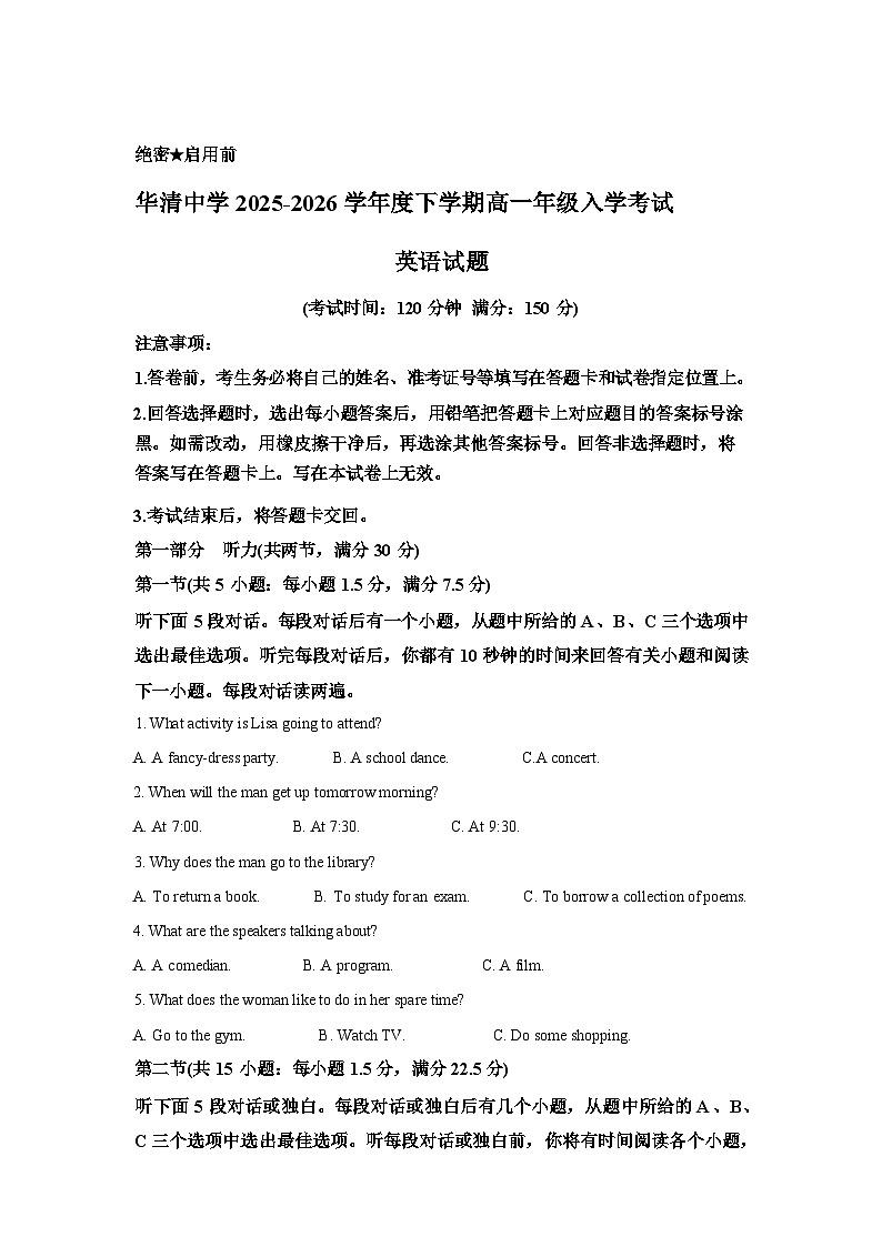 陕西西安市临潼区华清中学2025-2026学年度下学期高一入学考试英语试卷含答案第1页