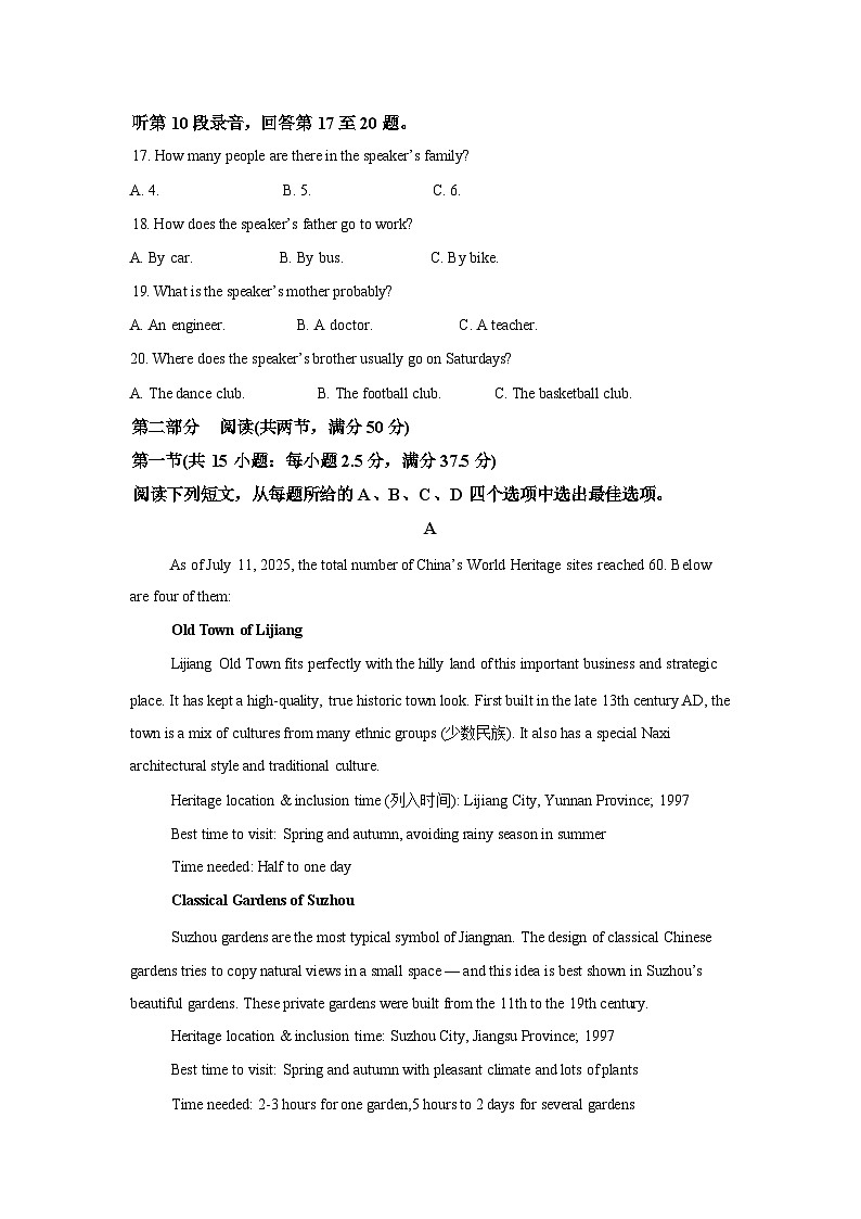 陕西西安市临潼区华清中学2025-2026学年度下学期高一入学考试英语试卷含答案第3页
