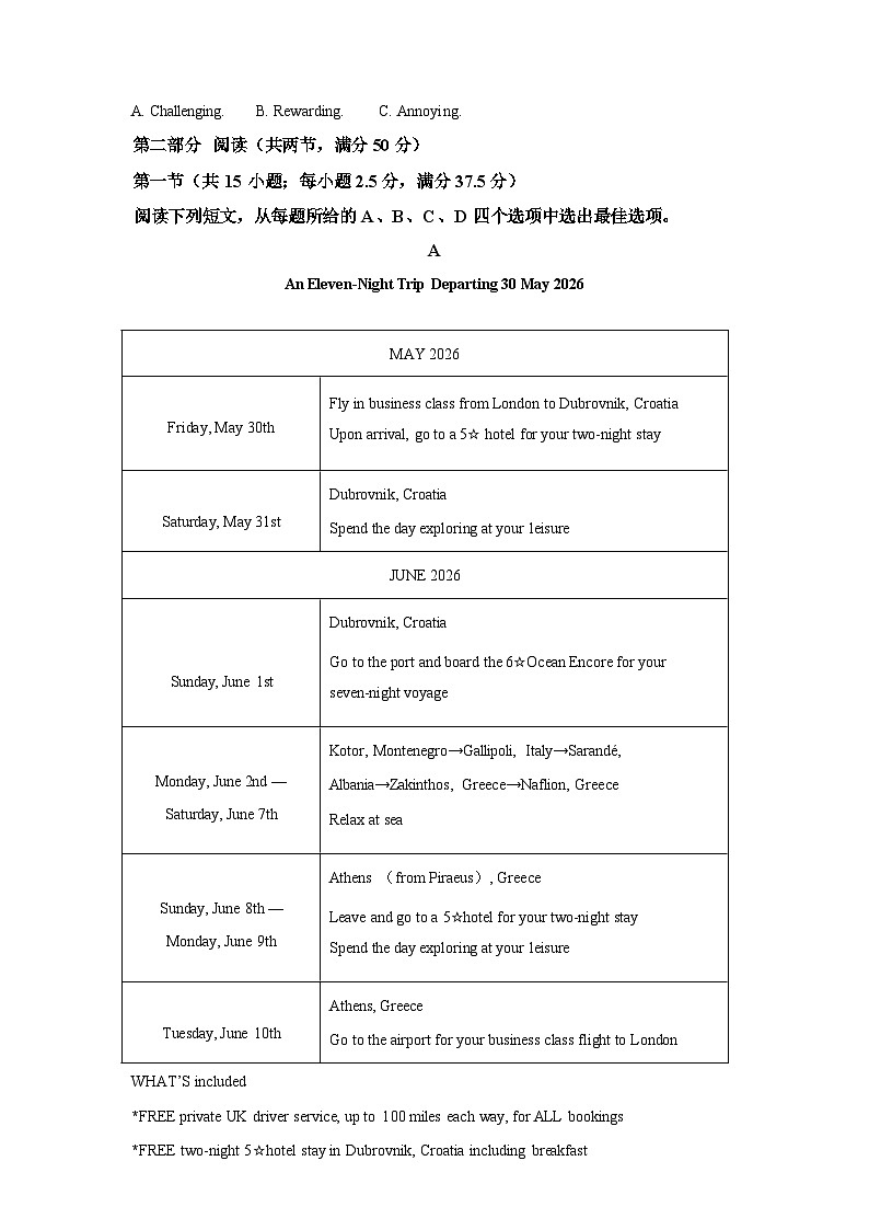 陕西榆林市第十中学2025-2026学年第二学期开学收心检测高二英语试题含答案第3页