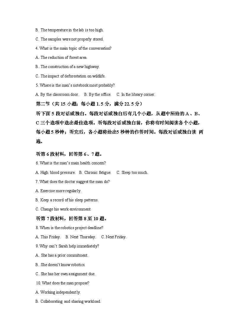 陕西言蹊联考2025-2026学年“骐骥杯”高三下学期开年统一大练兵英语试卷含答案第2页
