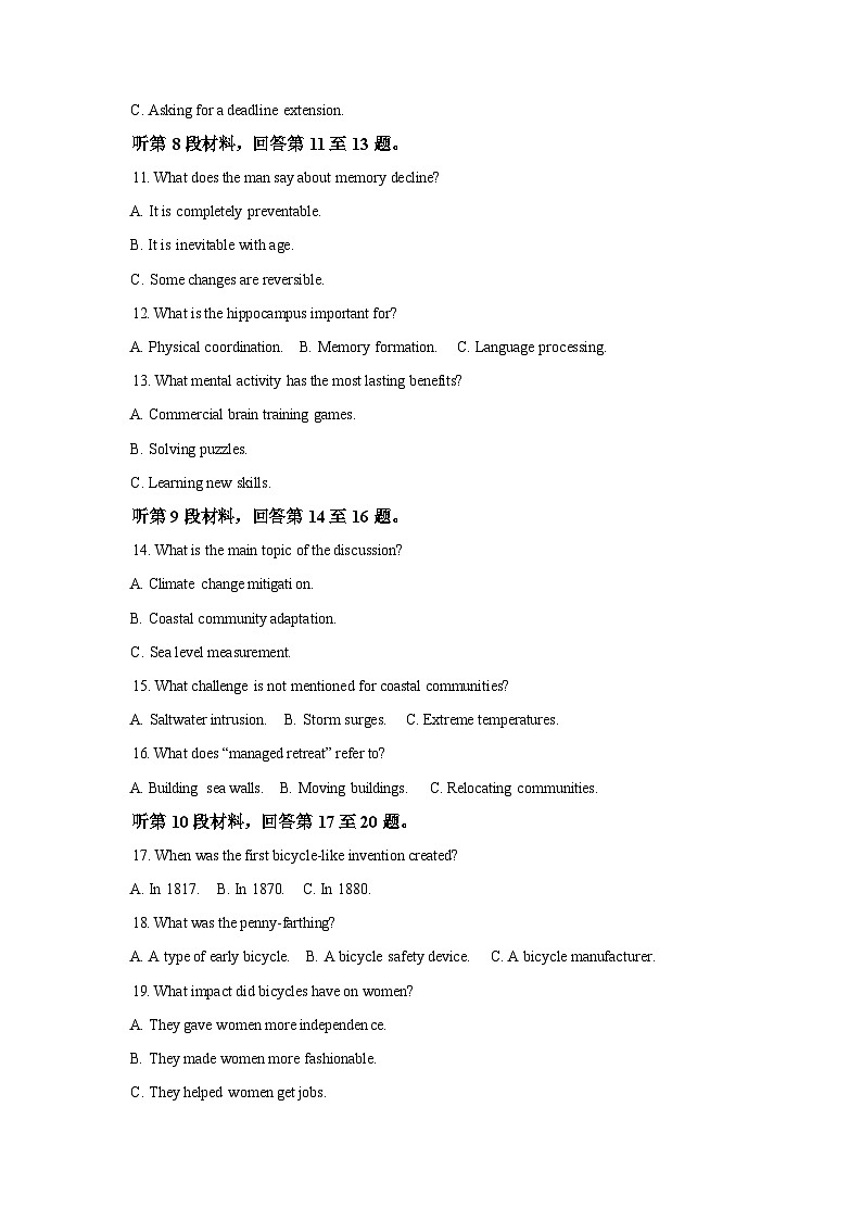 陕西言蹊联考2025-2026学年“骐骥杯”高三下学期开年统一大练兵英语试卷含答案第3页