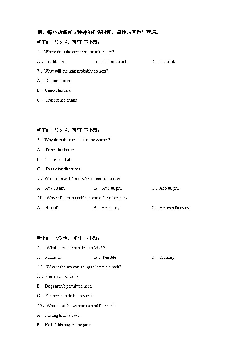 陕西靖边中学2024级2025-2026学年高二第二学期开学收心考试英语试卷含答案第2页