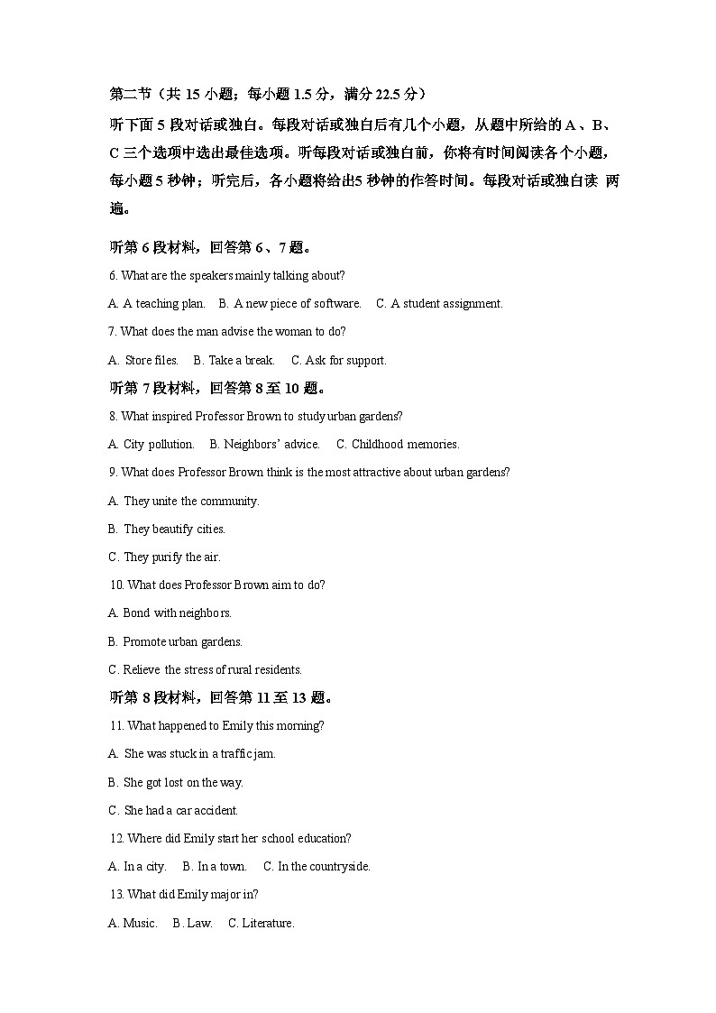 2026届陕西高三下学期3月联考英语试题含答案第2页