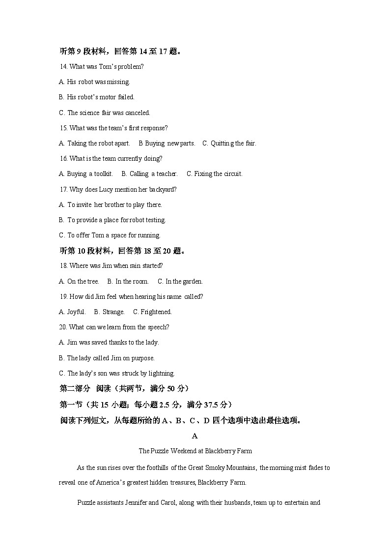 2026届陕西高三下学期3月联考英语试题含答案第3页