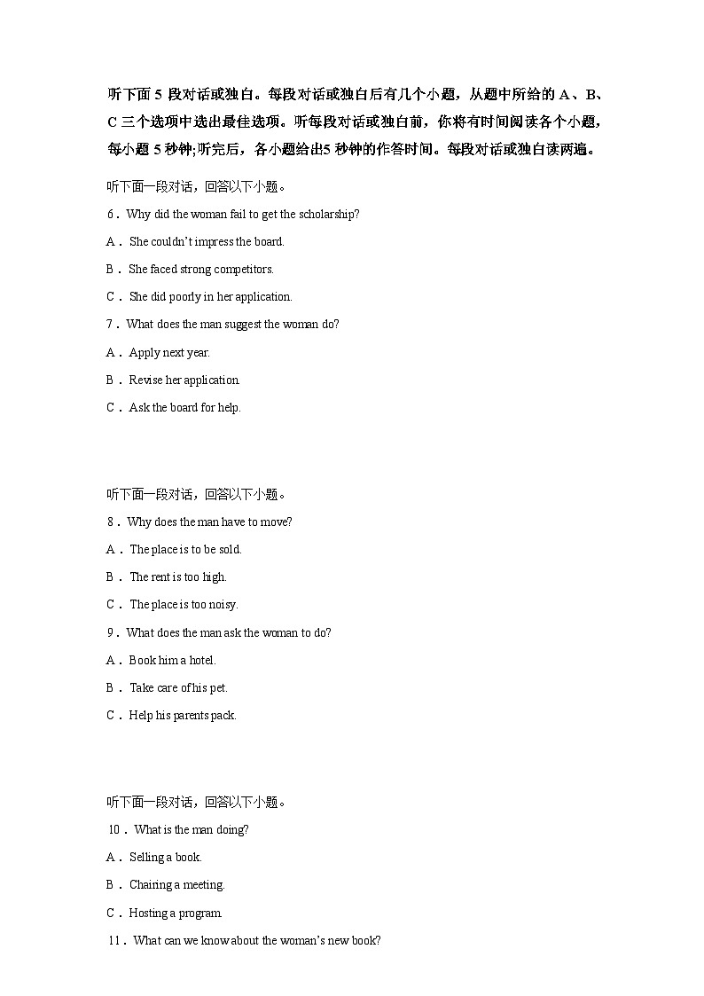 陕西部分学校2025-2026学年高三下学期3月素质评价英语A试题含答案第2页
