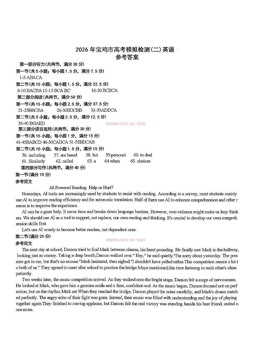 英语答案第1页