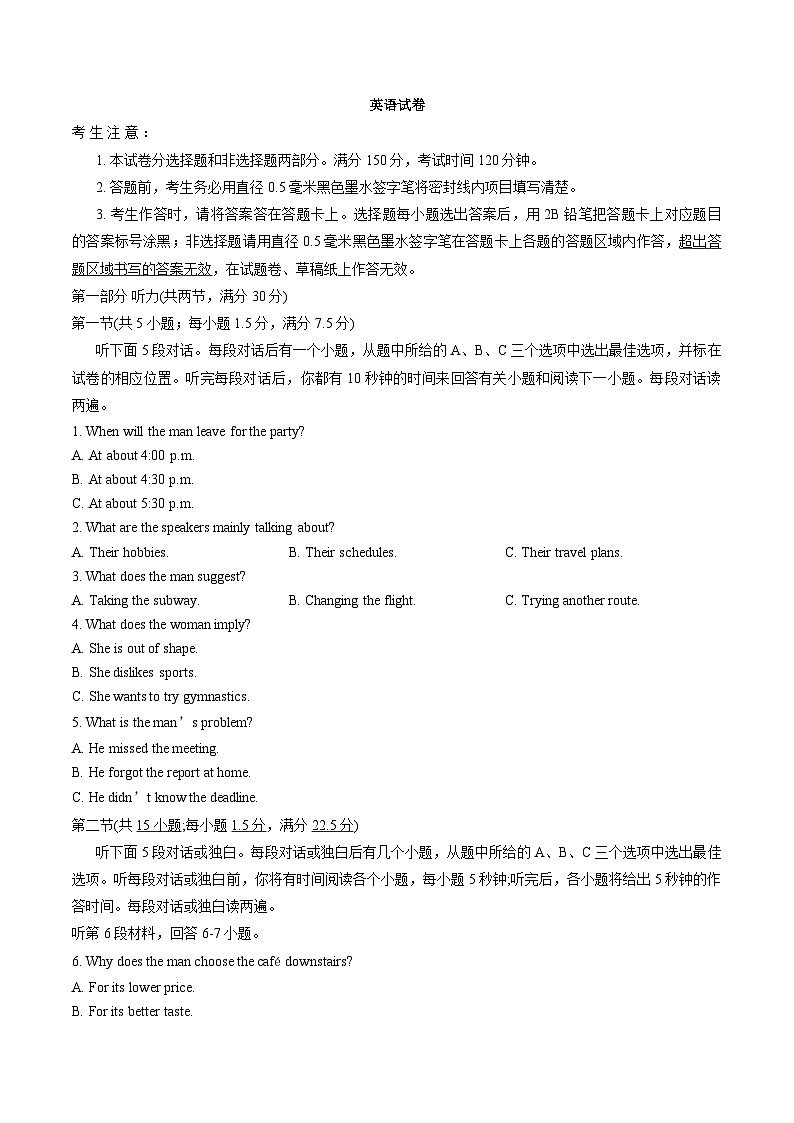 安徽铜陵市2026届高三下学期第一次质检英语试卷第1页