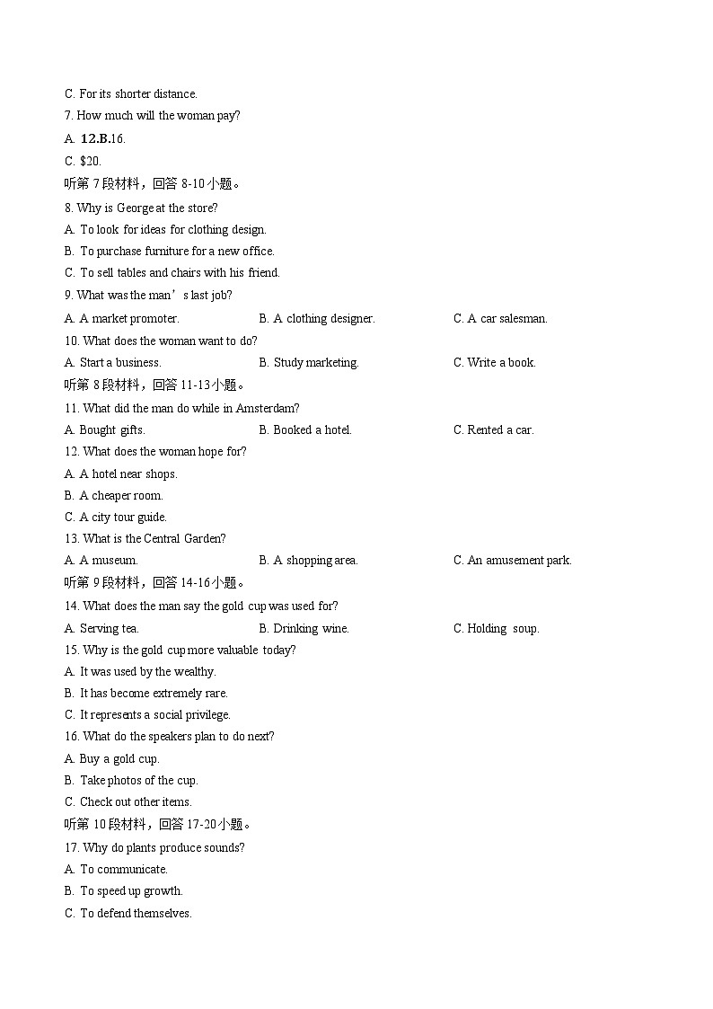 安徽铜陵市2026届高三下学期第一次质检英语试卷第2页