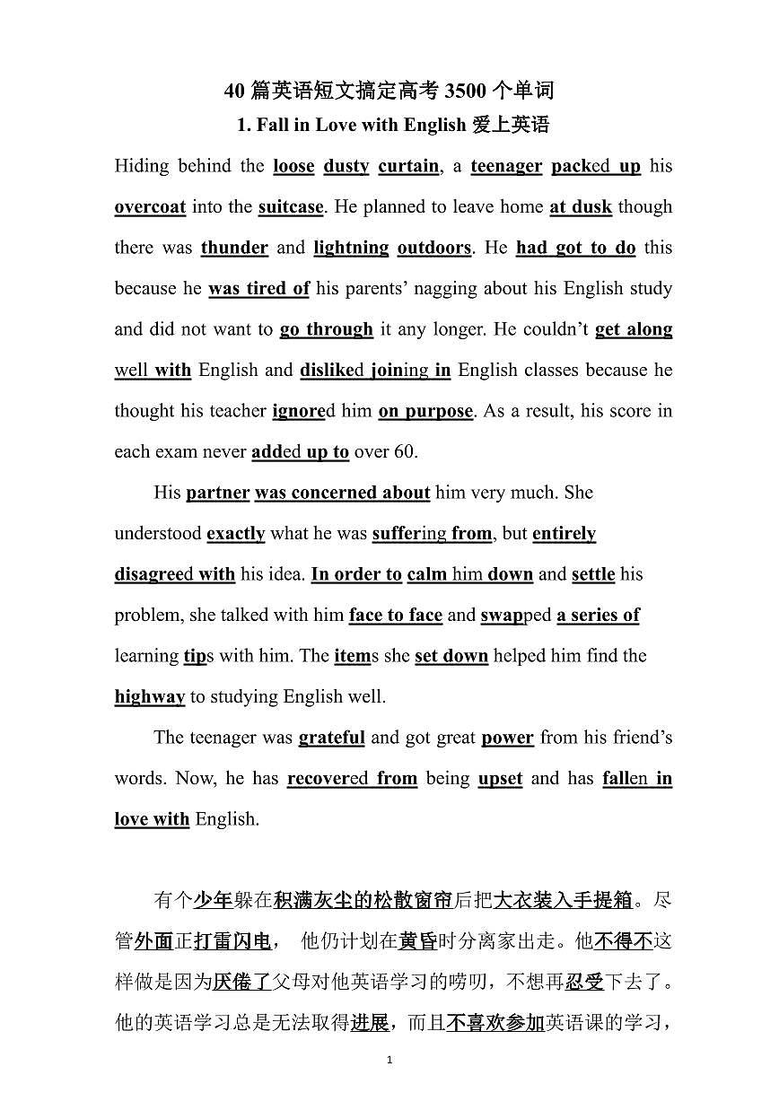 中考英语第一轮复习40篇英语短文搞定高考3500词记忆本册单词背诵本带翻译知识点第1页