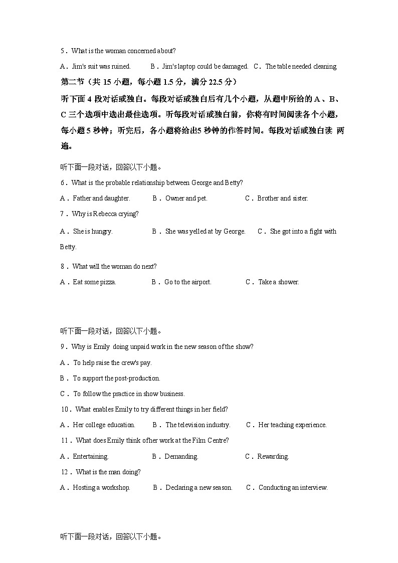 2026届陕西省铜川市2026届高三下学期模拟检测（二）英语试题含答案第2页
