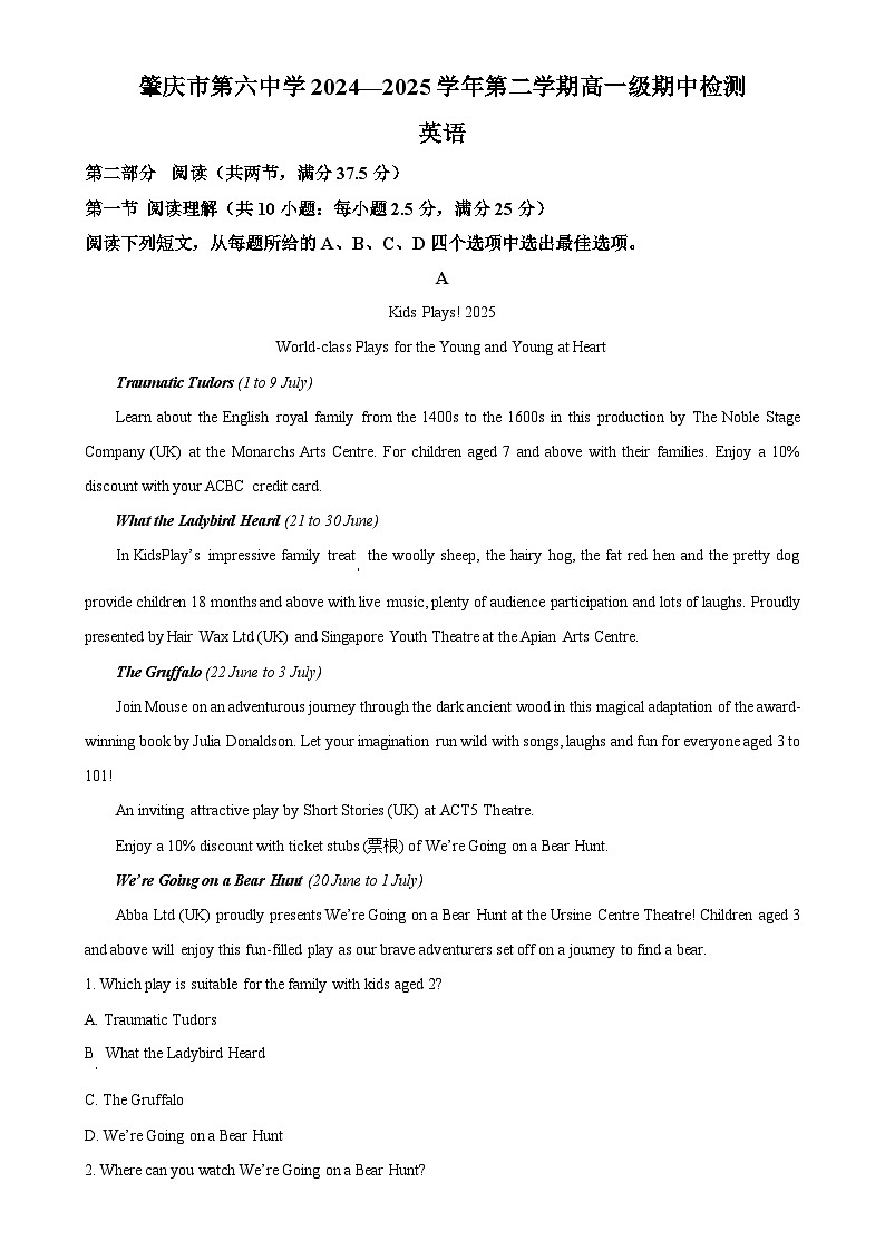 广东省肇庆市第六中学高一下学期期中检测英语试题（解析版）-A4第1页
