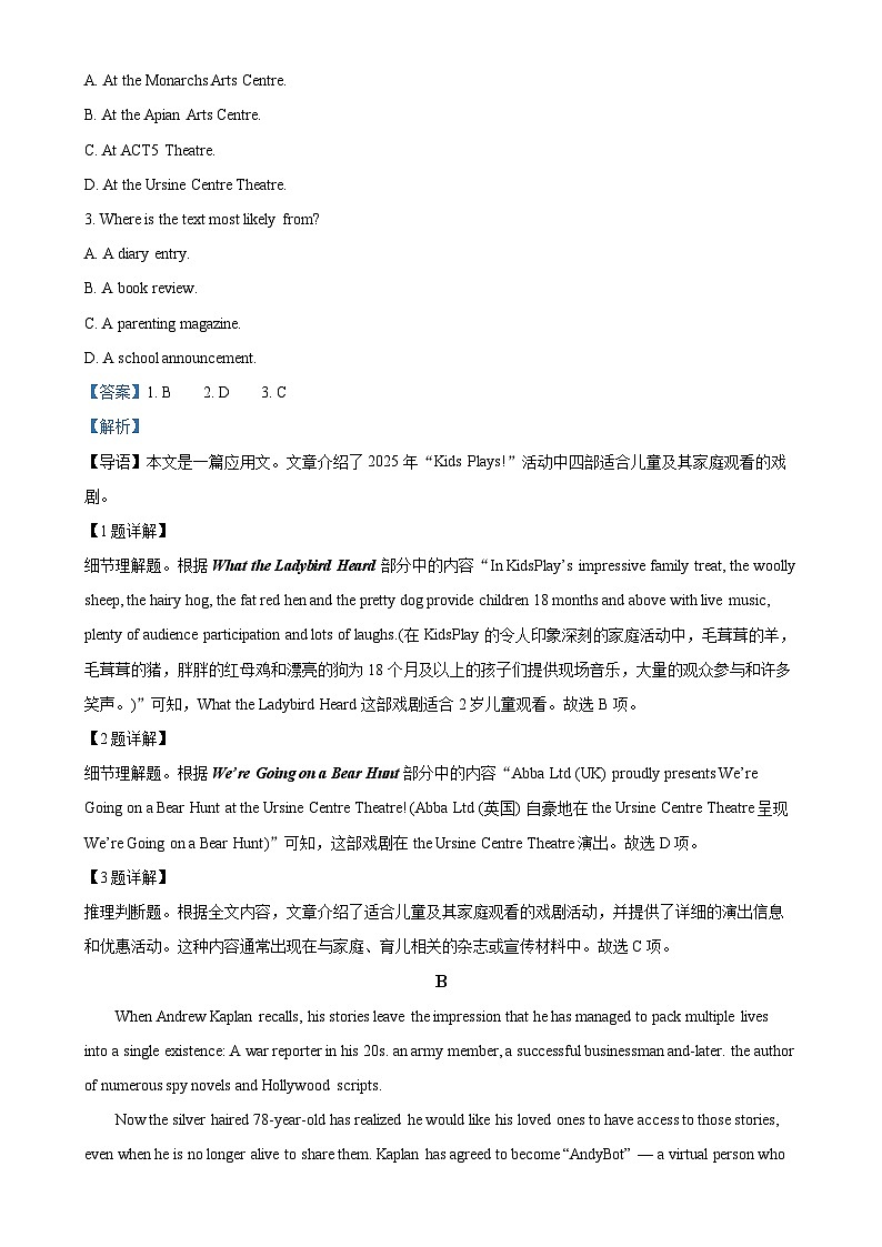 广东省肇庆市第六中学高一下学期期中检测英语试题（解析版）-A4第2页
