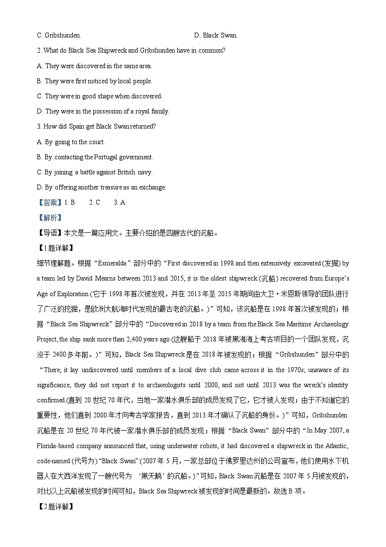 广东省肇庆市高二下学期期末考试英语试卷（解析版）-A4第2页