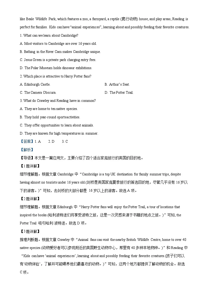 广东省肇庆市高一下学期期末考试英语试题（解析版）-A4第2页