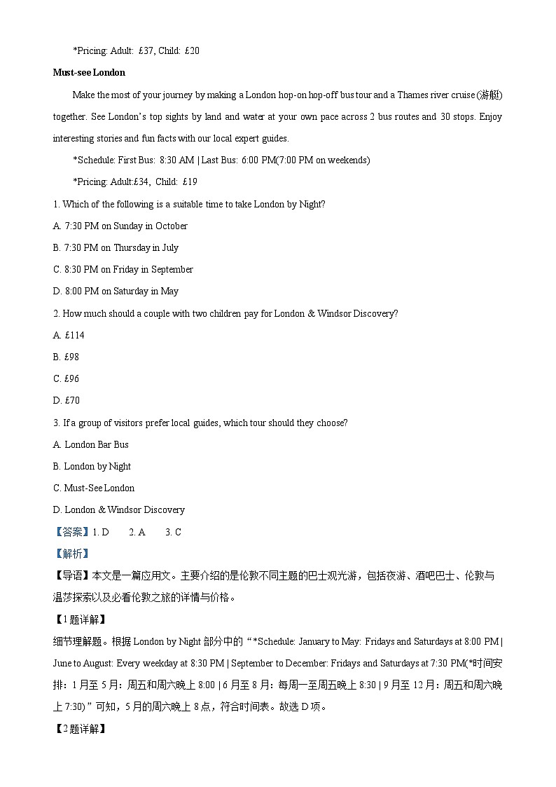 广东省中山市实验中等校高一下学期学第一次月考英语试题（解析版）-A4第2页