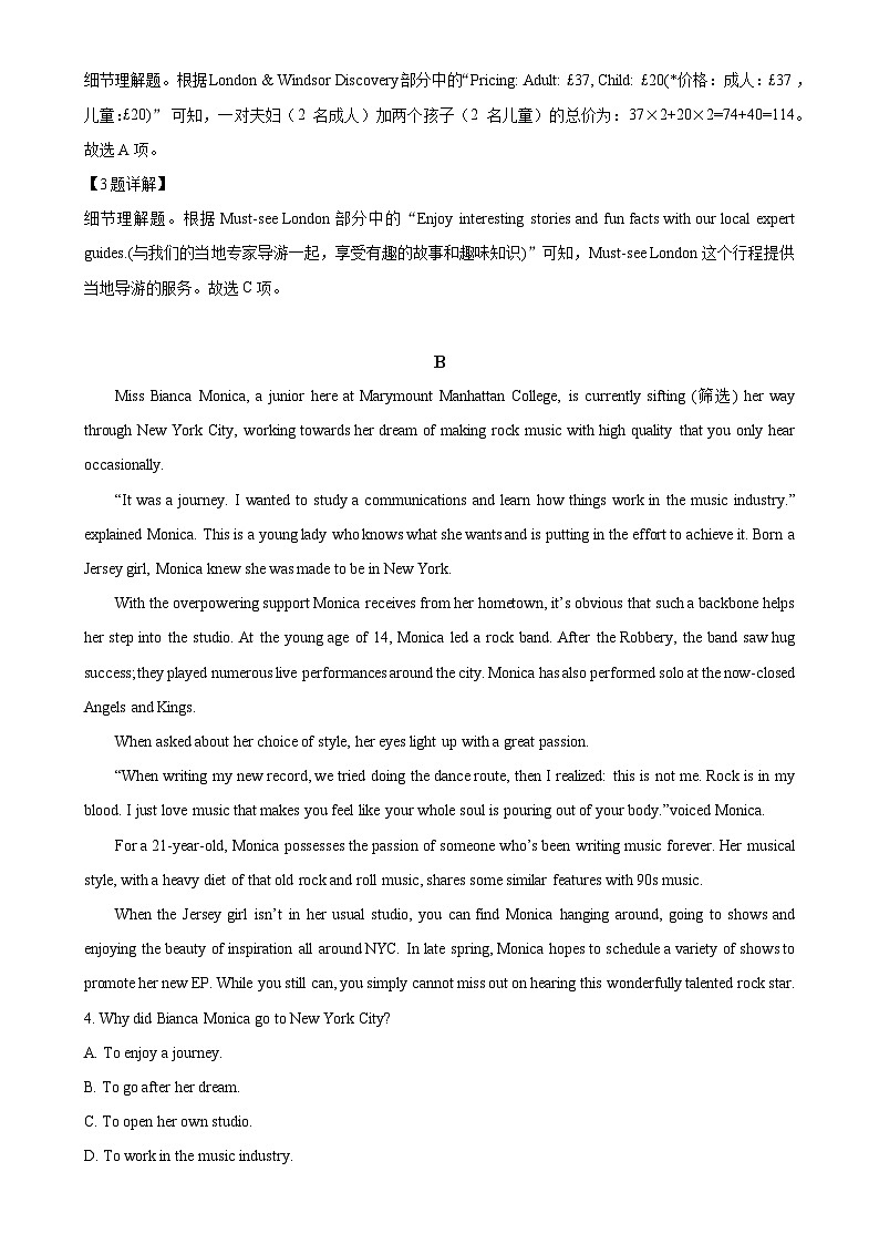 广东省中山市实验中等校高一下学期学第一次月考英语试题（解析版）-A4第3页