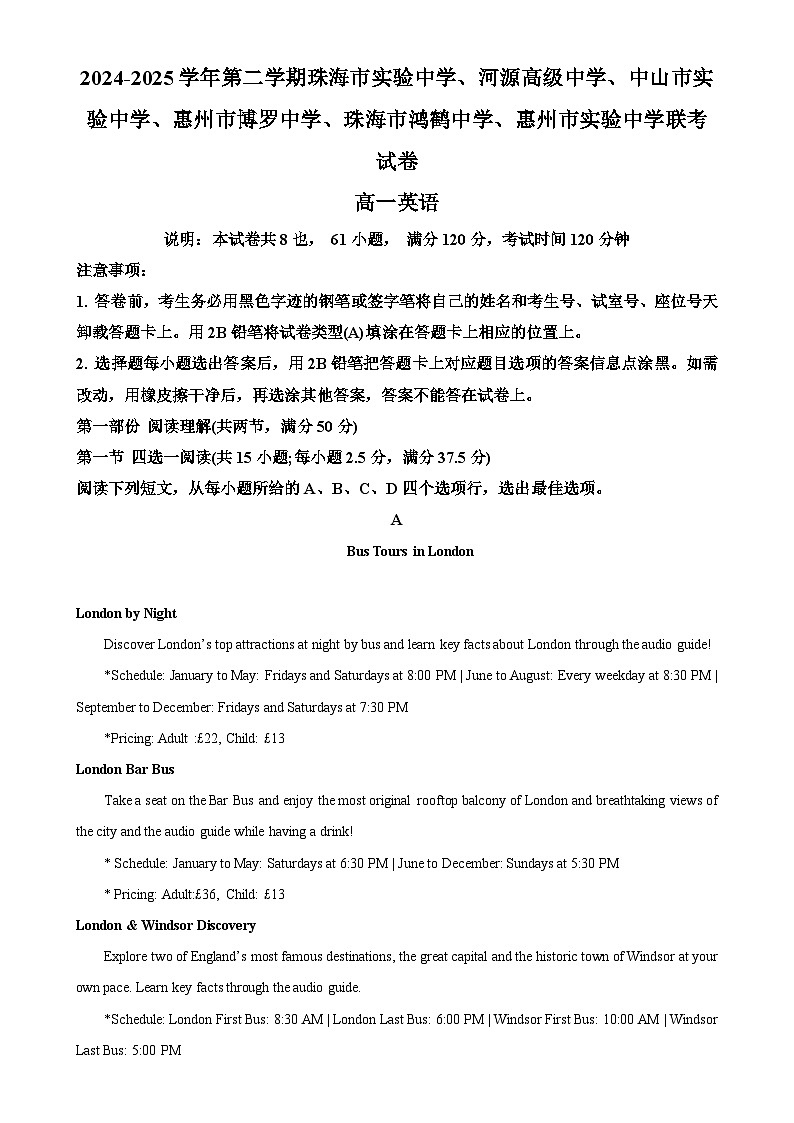 广东省中山市实验中等校高一下学期学第一次月考英语试题（原卷版）-A4第1页