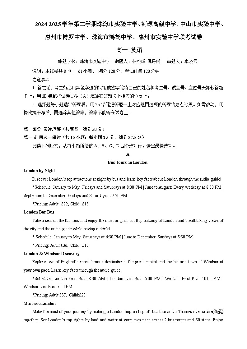 广东省中山市实验中等校高一下学期学第一次月考英语试题-A4第1页