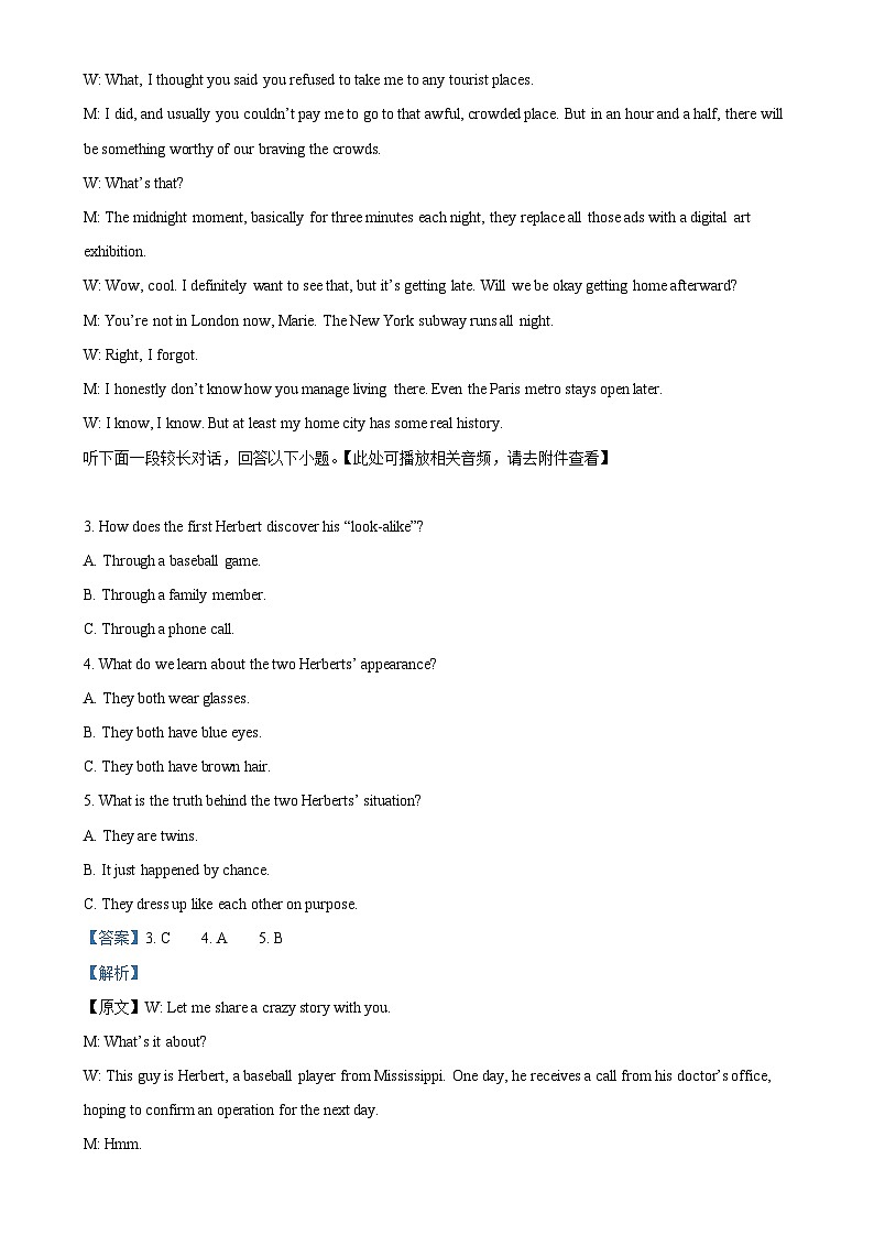 广东实验中学高二下学期期中考试英语试题（解析版）-A4第2页