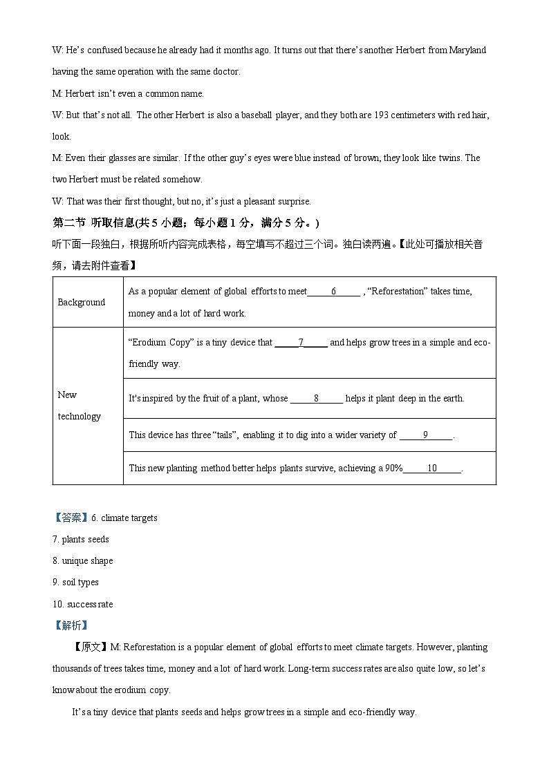 广东实验中学高二下学期期中考试英语试题（解析版）-A4第3页