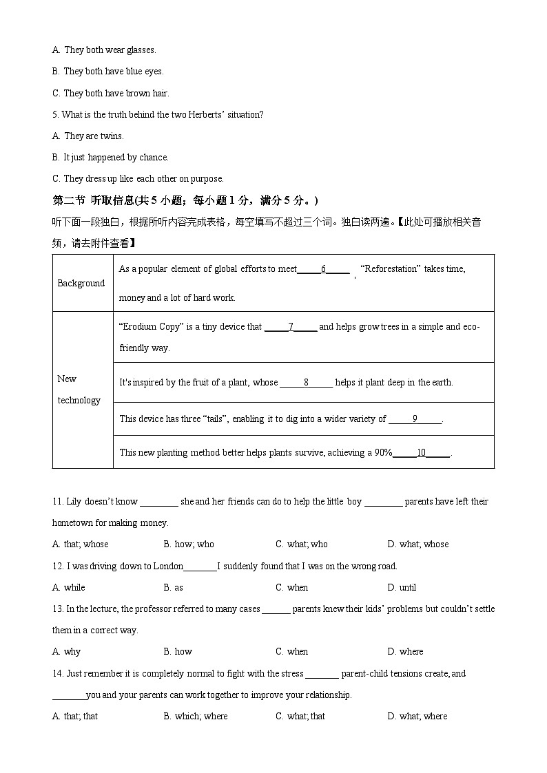 广东实验中学高二下学期期中考试英语试题（原卷版）-A4第2页