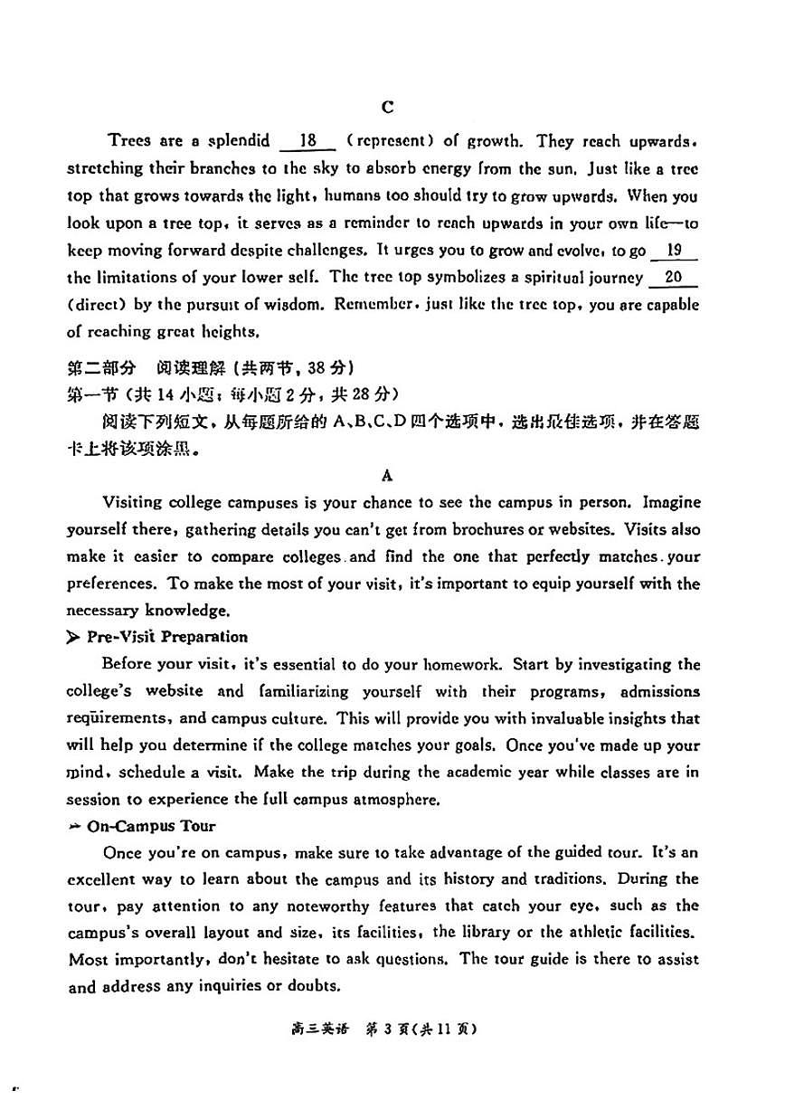 2025~2026学年北京市高三上期末英语（含答案）试卷第3页