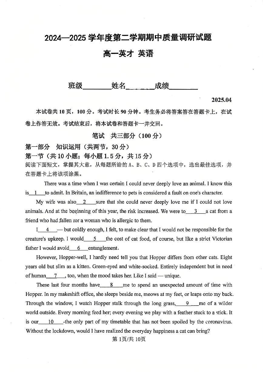 2024-2025学年北京市朝阳区北京中学高一下学期期中英语试题（无答案）第1页