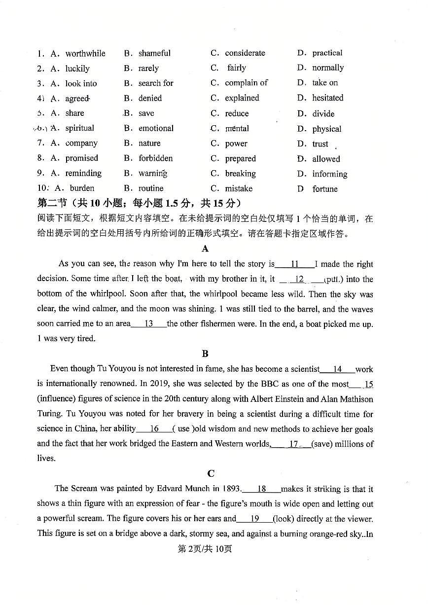 2024-2025学年北京市朝阳区北京中学高一下学期期中英语试题（无答案）第2页