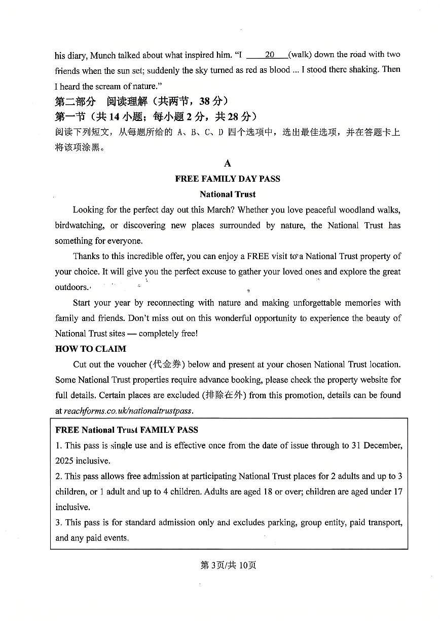2024-2025学年北京市朝阳区北京中学高一下学期期中英语试题（无答案）第3页