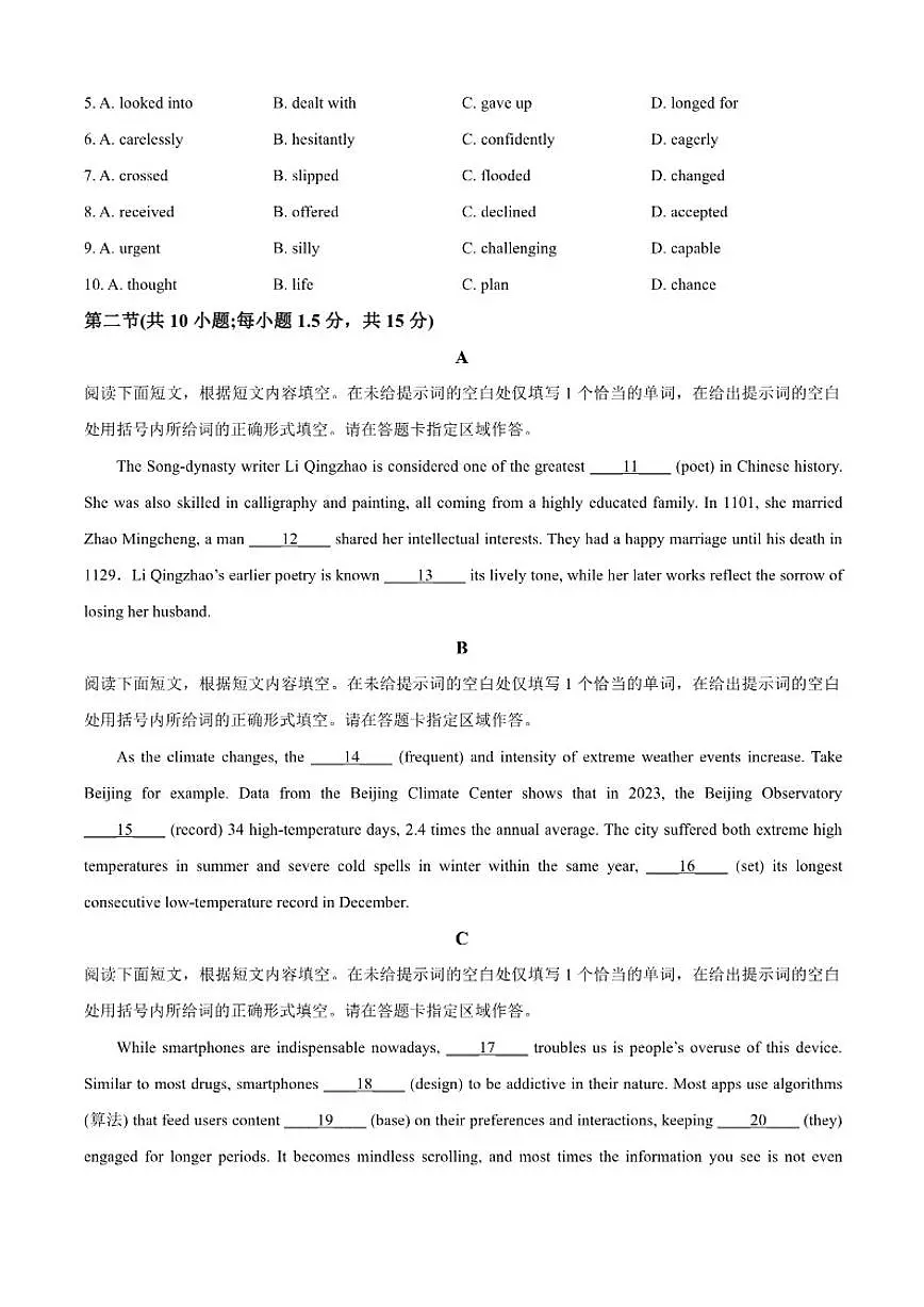 2025-2026学年北京大学附属中学高一上学期期中考试英语试题（含答案）第2页
