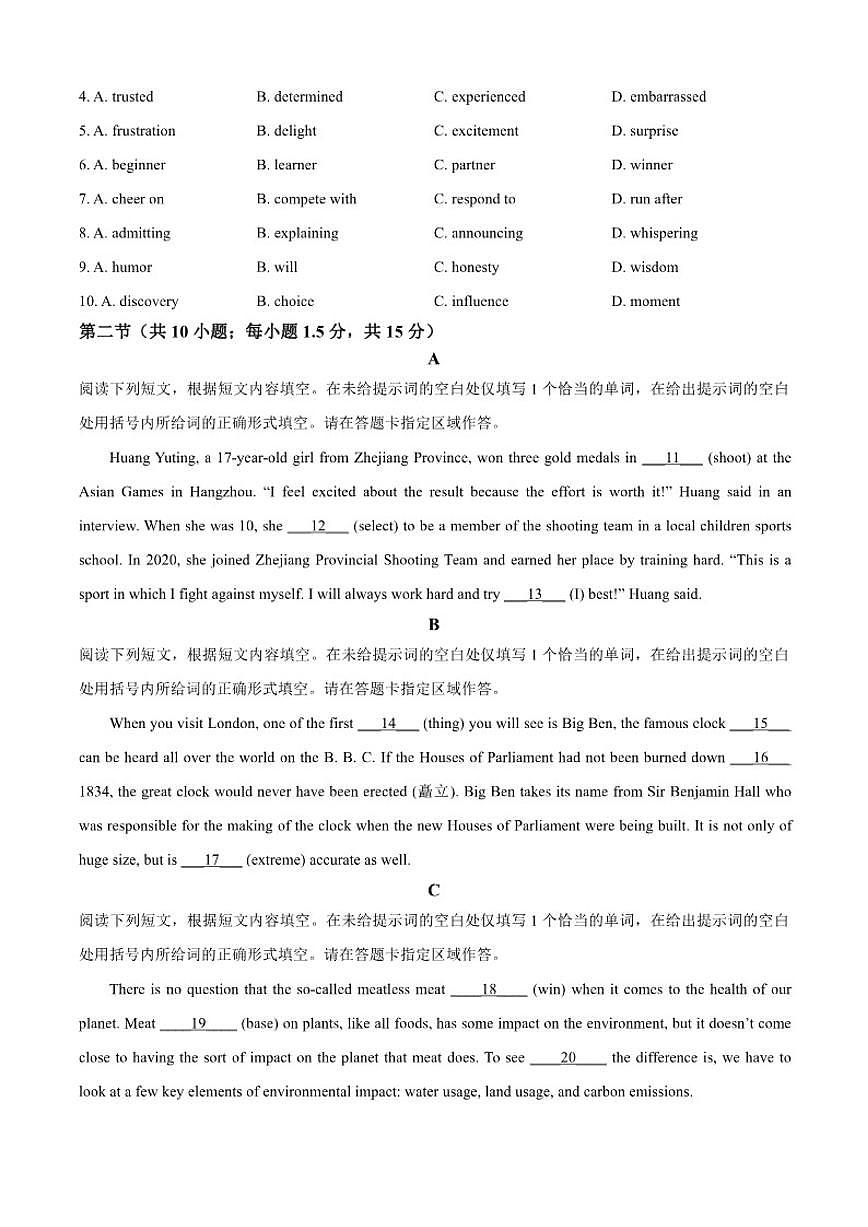 2025-2026学年北京师范大学附属中学高一上学期12月月考英语试题（含答案）第2页