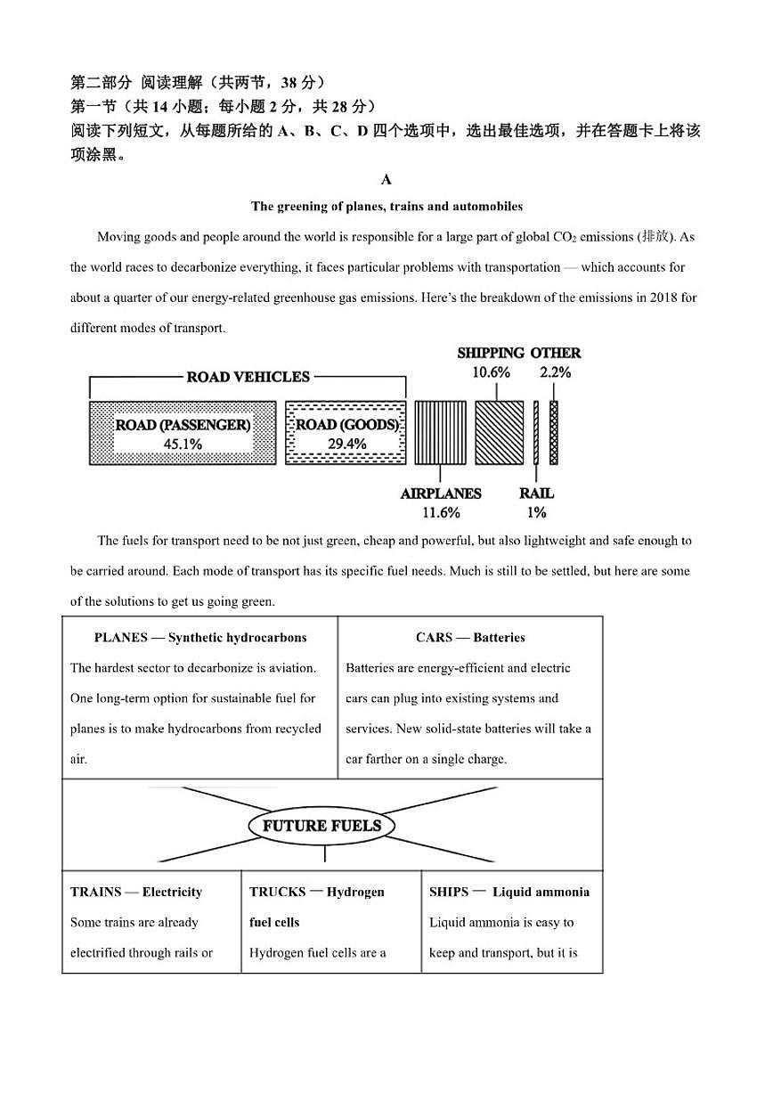 2025-2026学年北京师范大学附属中学高一上学期12月月考英语试题（含答案）第3页