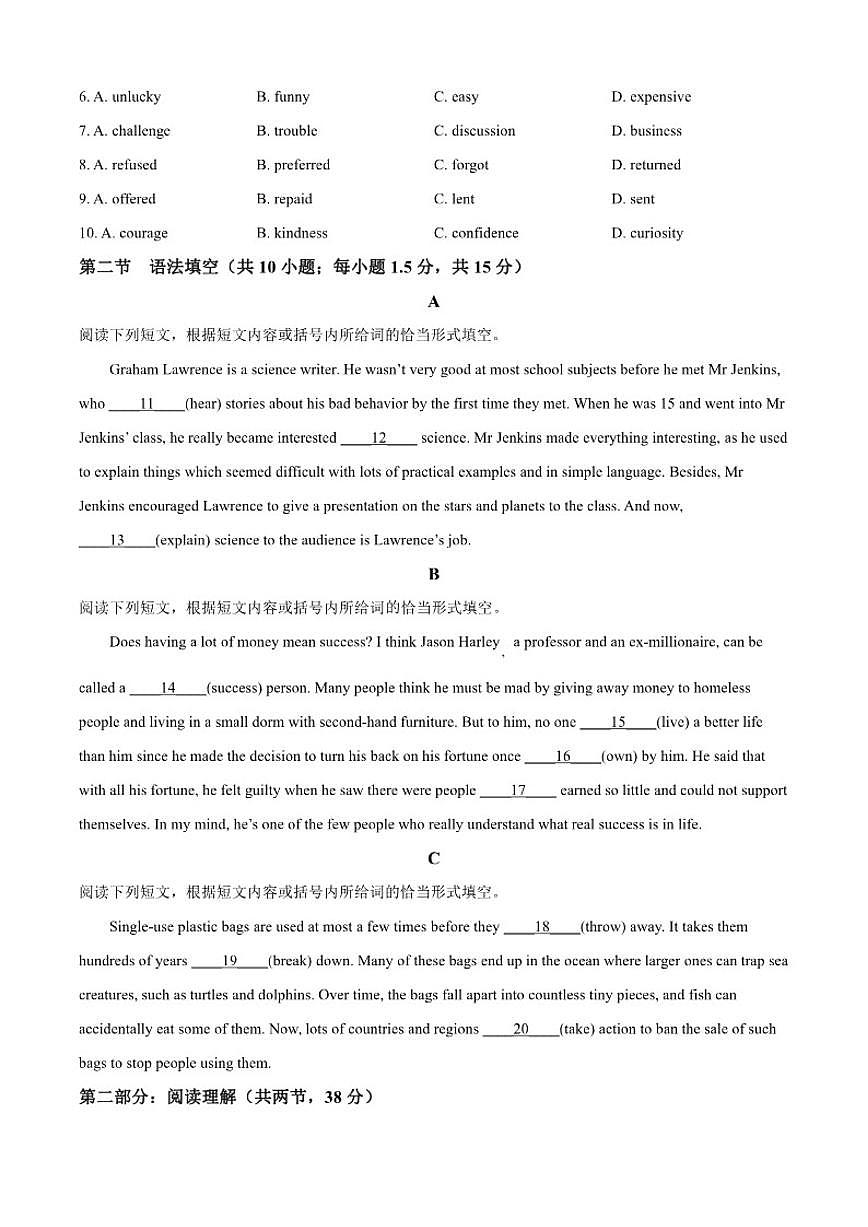 2025-2026学年北京师范大学燕化附属中学高二上学期期中考试英语试卷(含答案）第2页